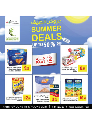 عروض الصيف