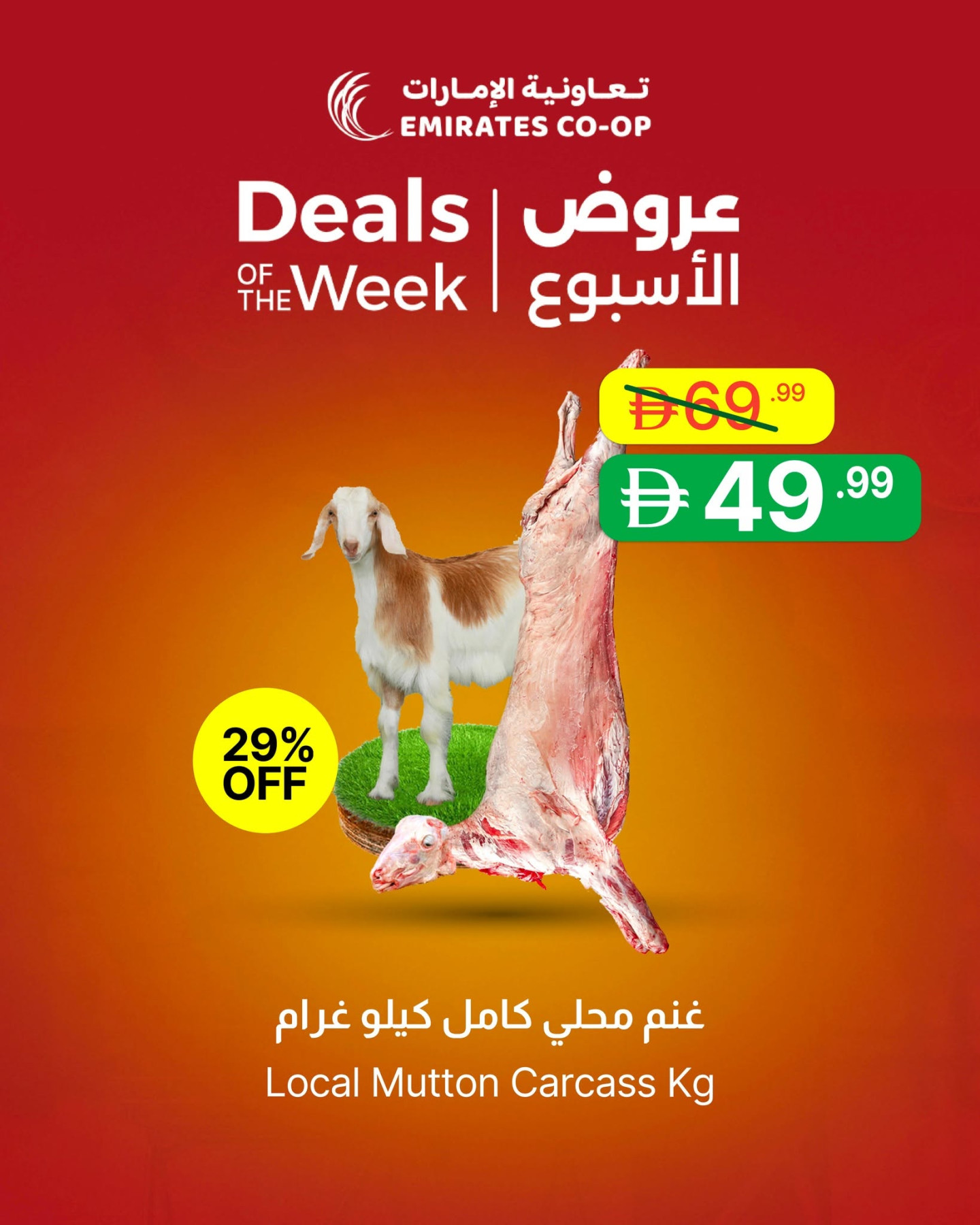 Latest offers from Emirates Co-Operative Society in UAE