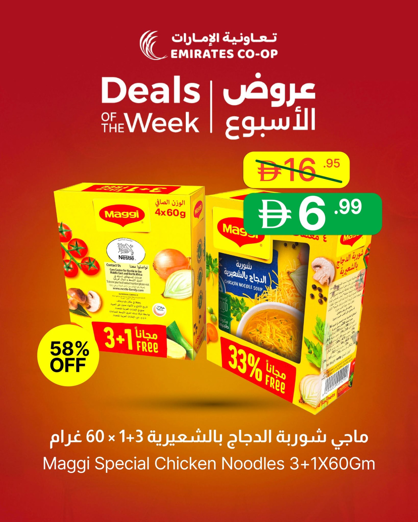 Latest offers from Emirates Co-Operative Society in UAE