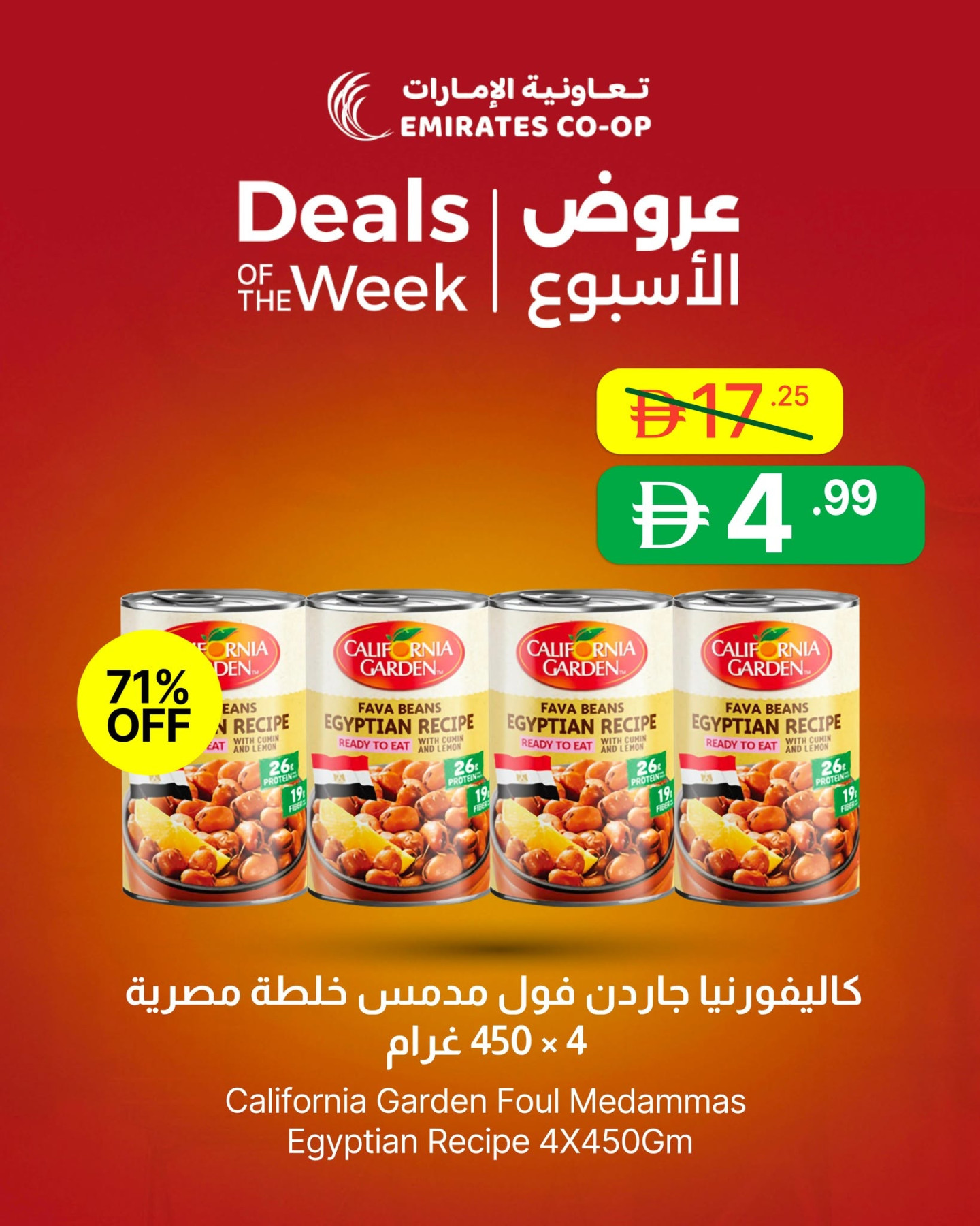 Latest offers from Emirates Co-Operative Society in UAE