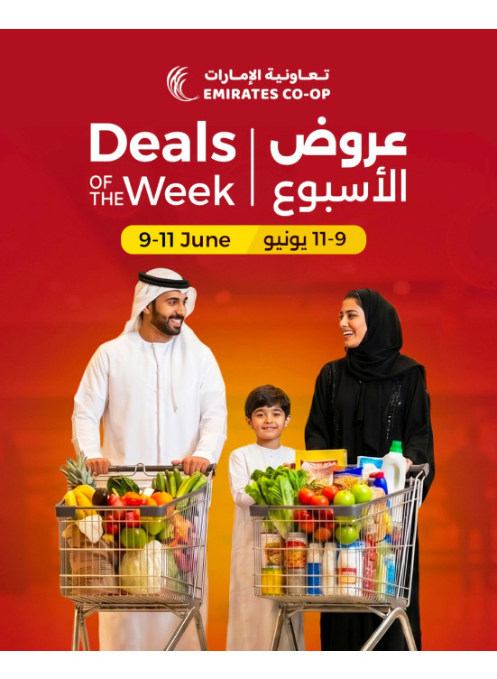 Deals Of The Week