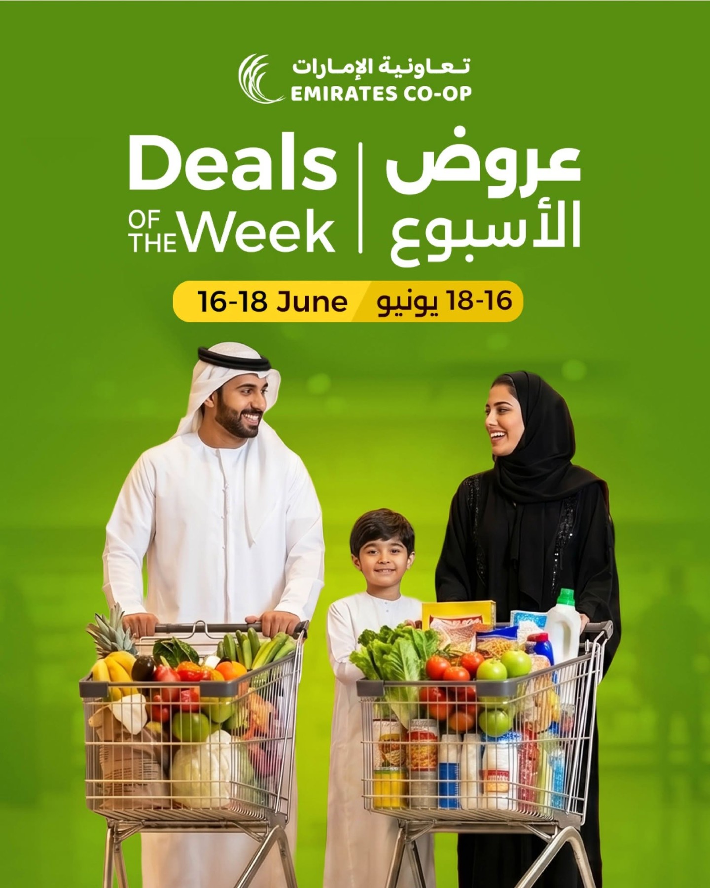 Emirates Co-Operative Society Deals of the Week UAE 2026 Cover