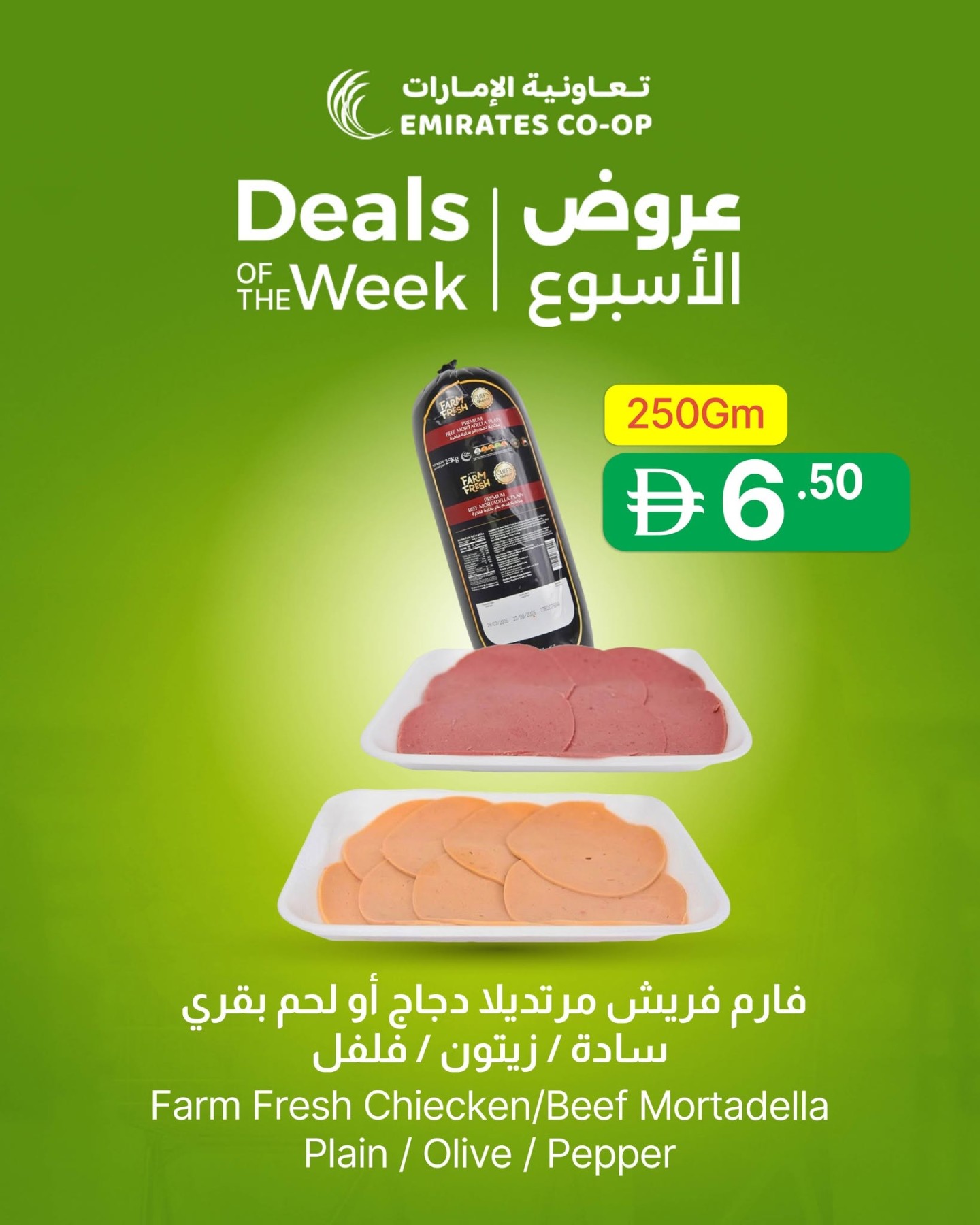 Farm Fresh Mortadella offer at Emirates Co-Operative Society UAE