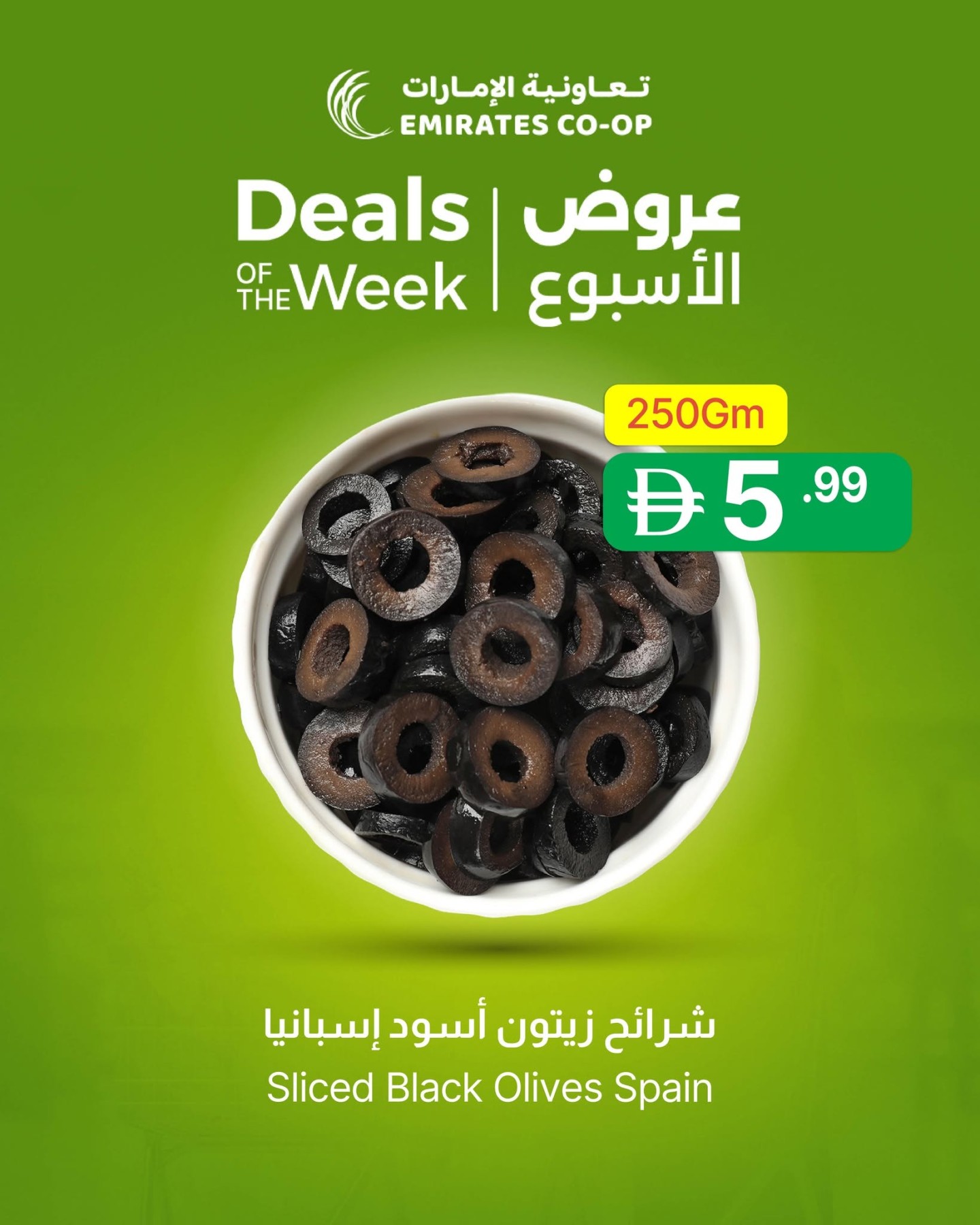 Sliced Black Olives Spain deal at Emirates Co-Operative Society UAE