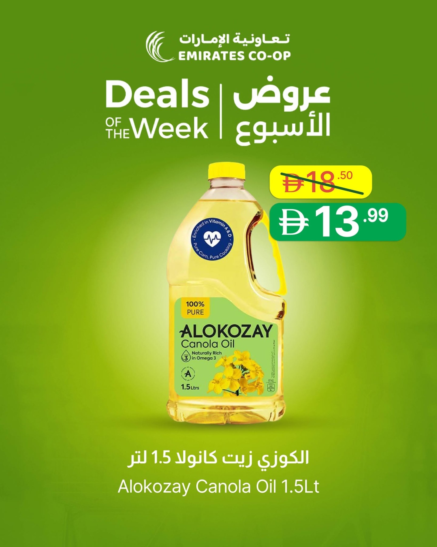 Alokozay Canola Oil 1.5Ltr deal at Emirates Co-Operative Society UAE