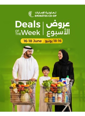 Deals Of The Week