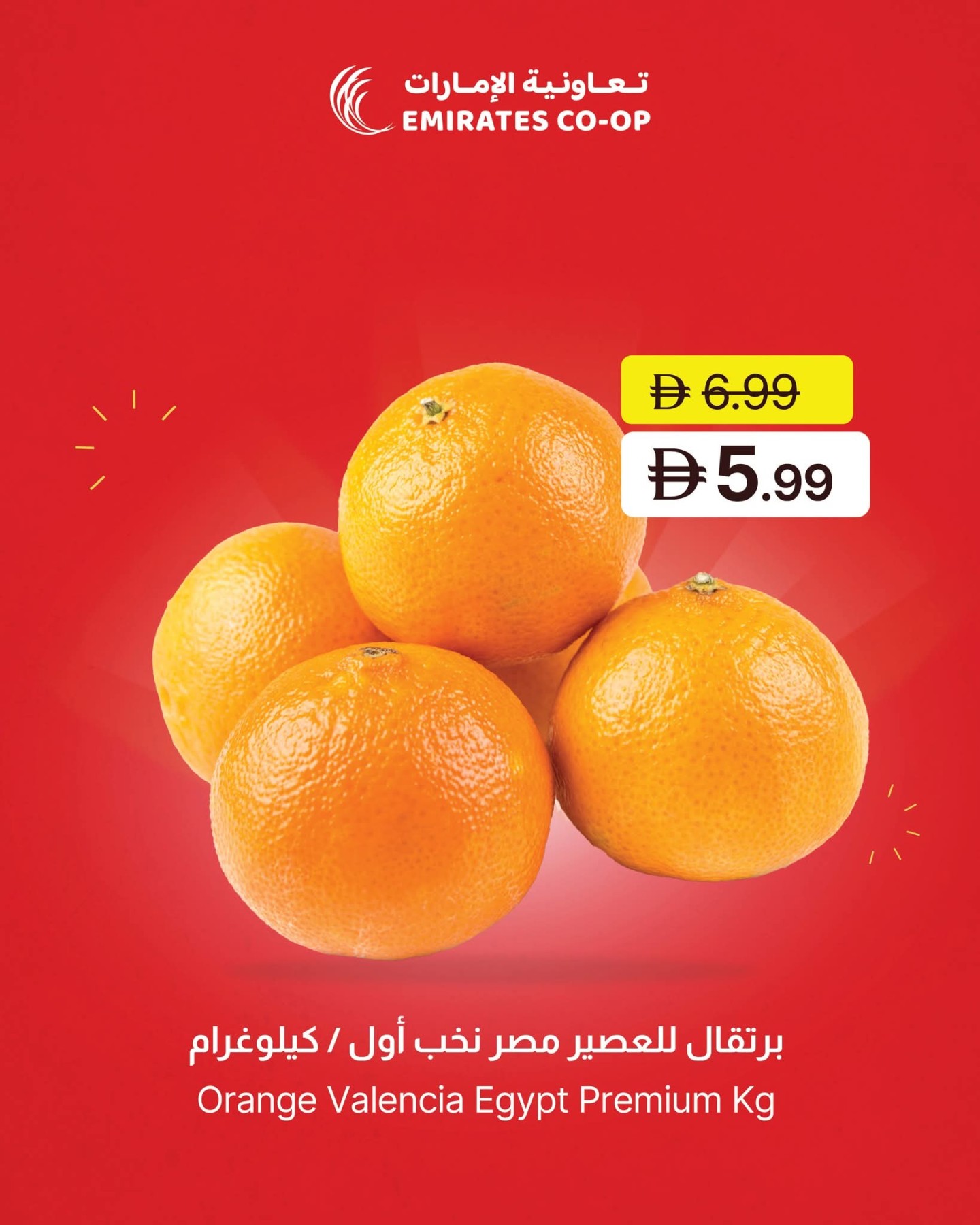 Latest offers from Emirates Co-Operative Society in UAE