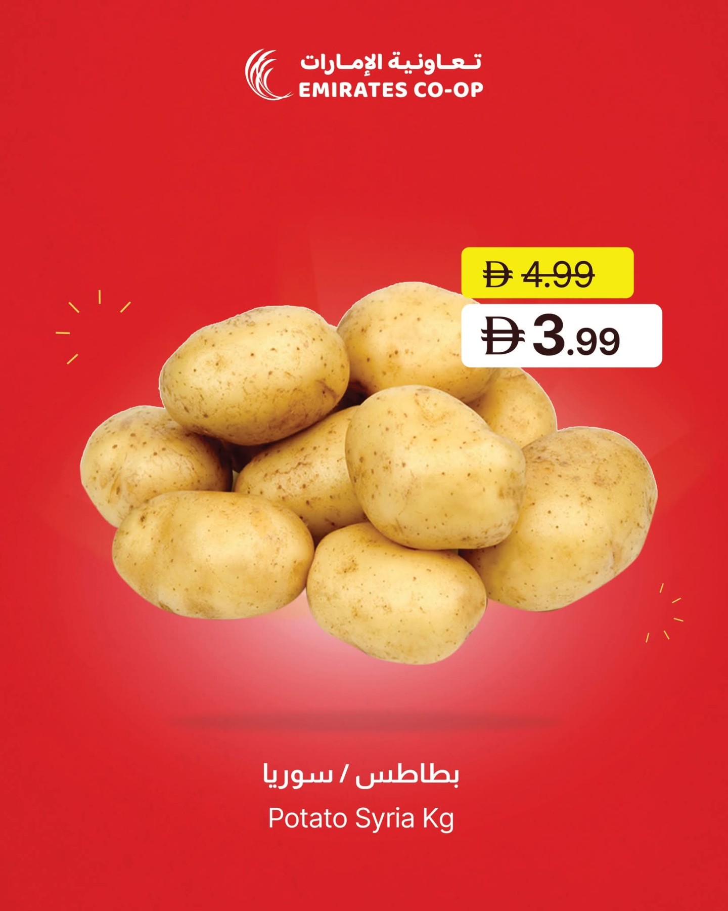 Latest offers from Emirates Co-Operative Society in UAE