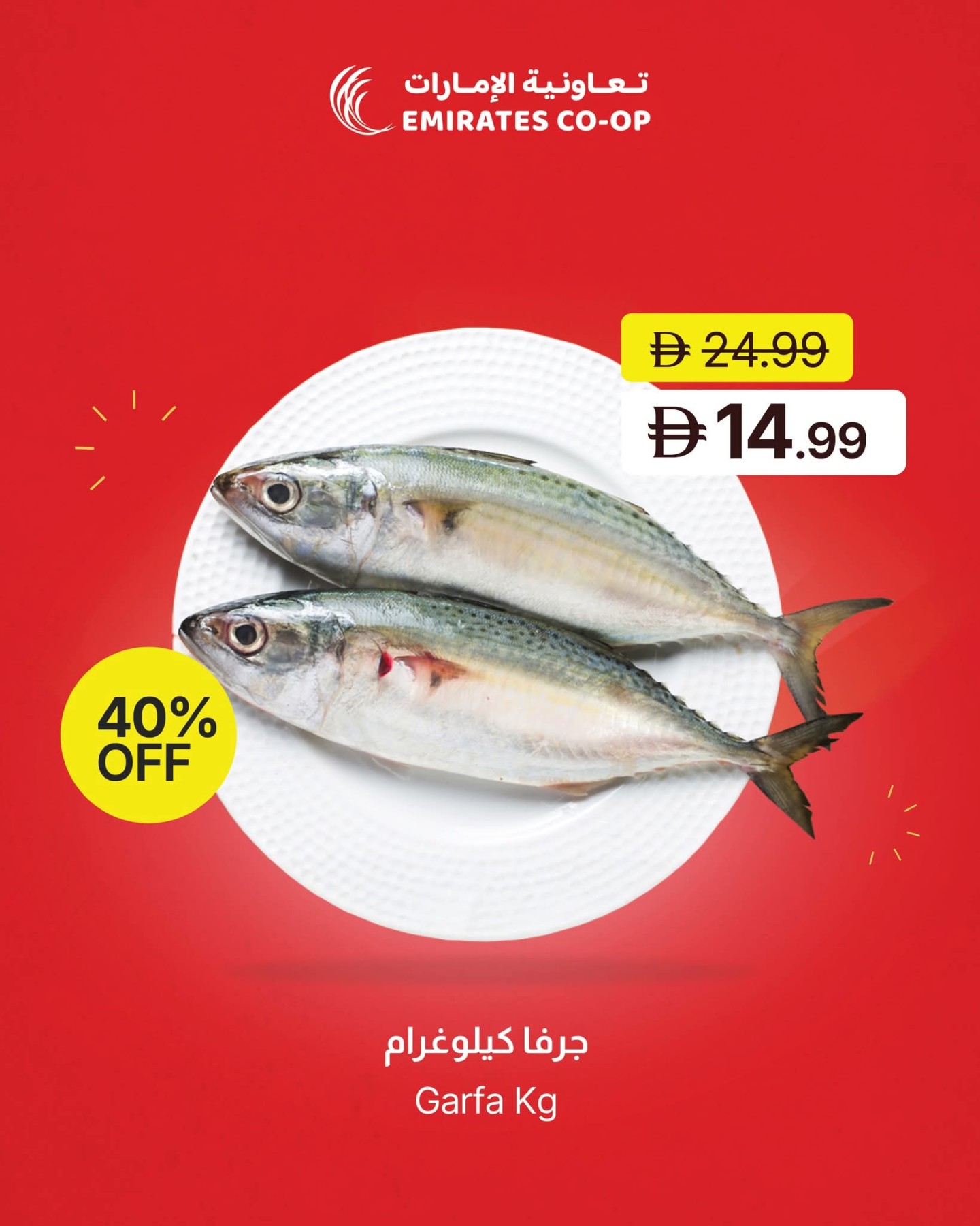 Latest offers from Emirates Co-Operative Society in UAE