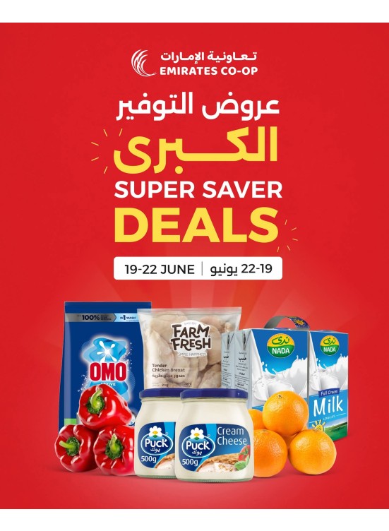 Super Saver Deals