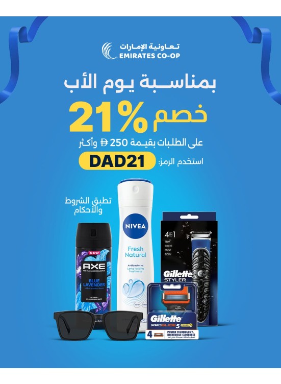 Father's Day Deal