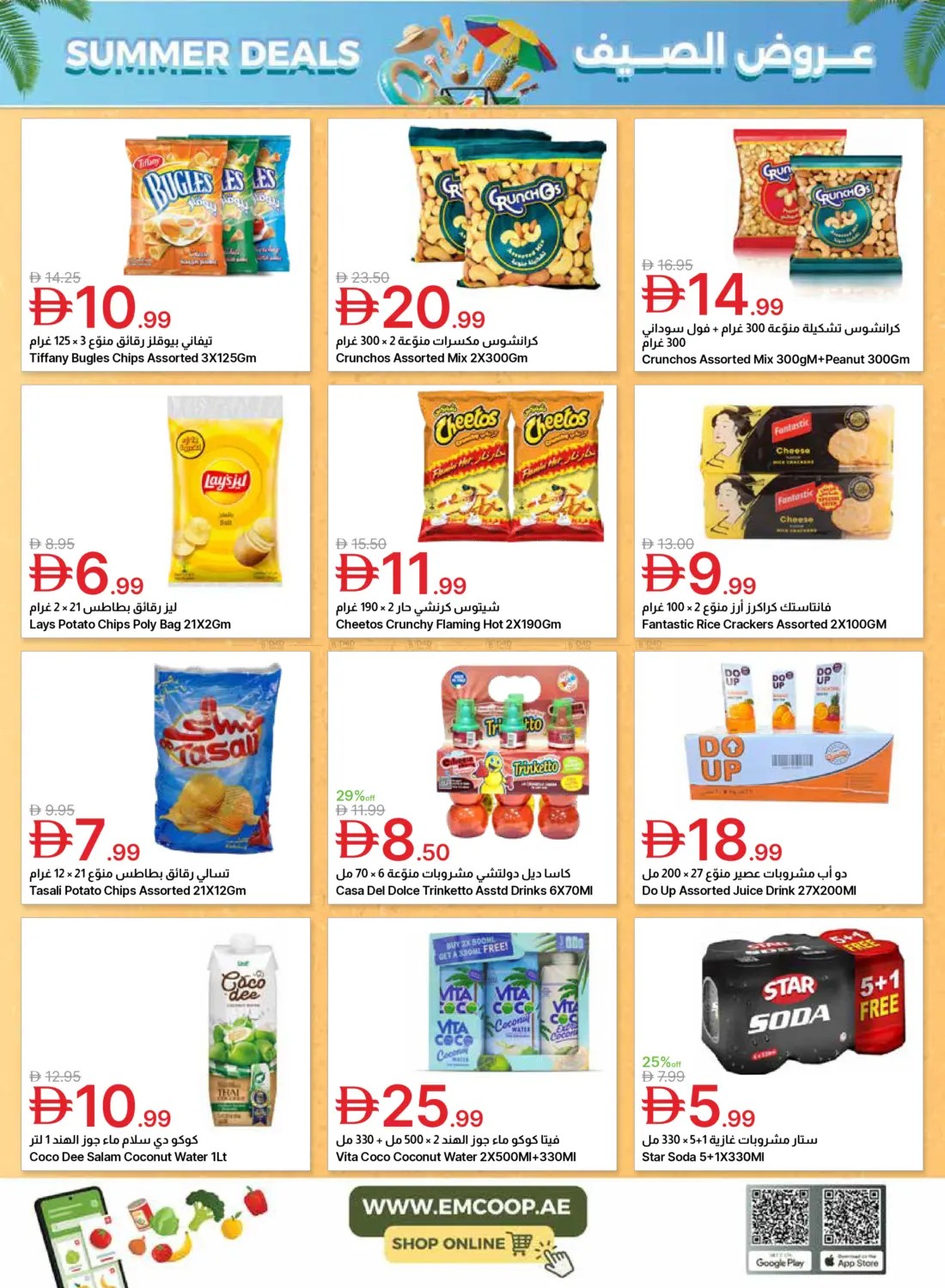 Snacks and drinks offers from Emirates Co-Operative Society