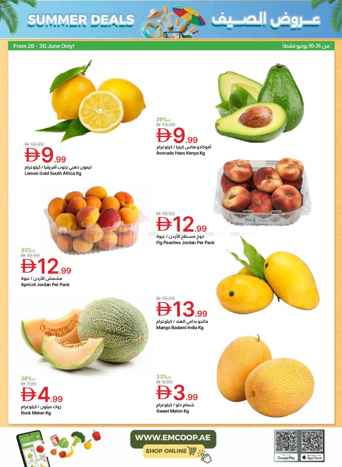 Emirates Co-Operative Society Summer Deals UAE