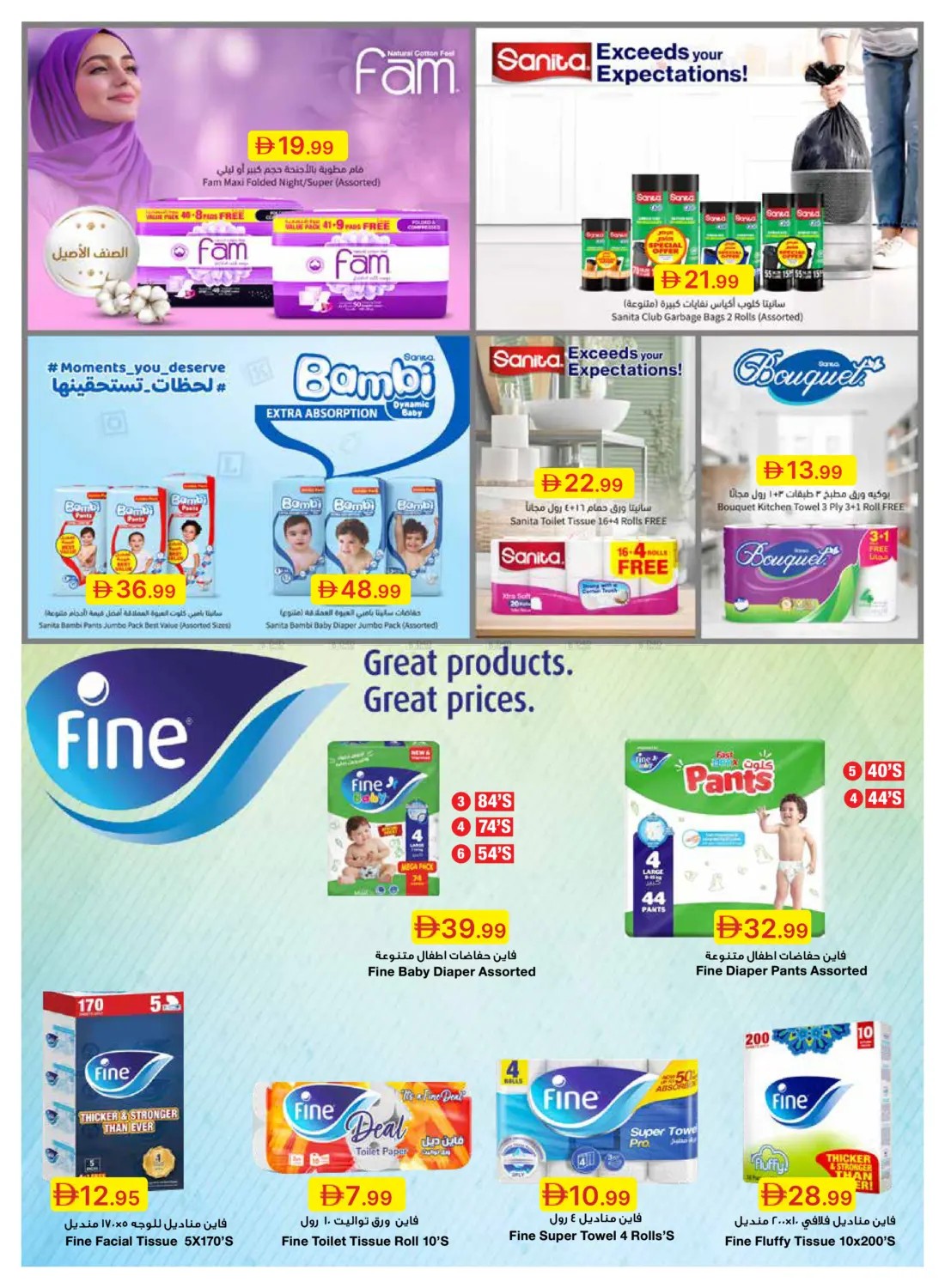 Baby care and household paper offers at Emirates Co-Operative Society