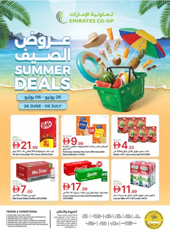 Summer Deals
