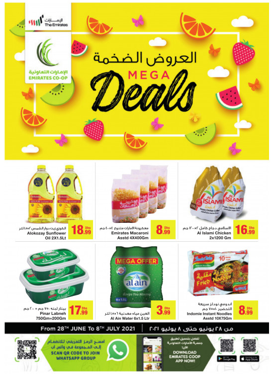 العروض الضخمة