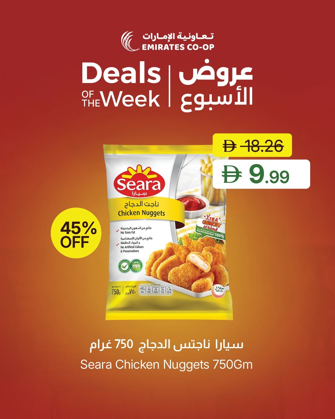 Emirates Co-Operative Society Seara chicken nuggets offer