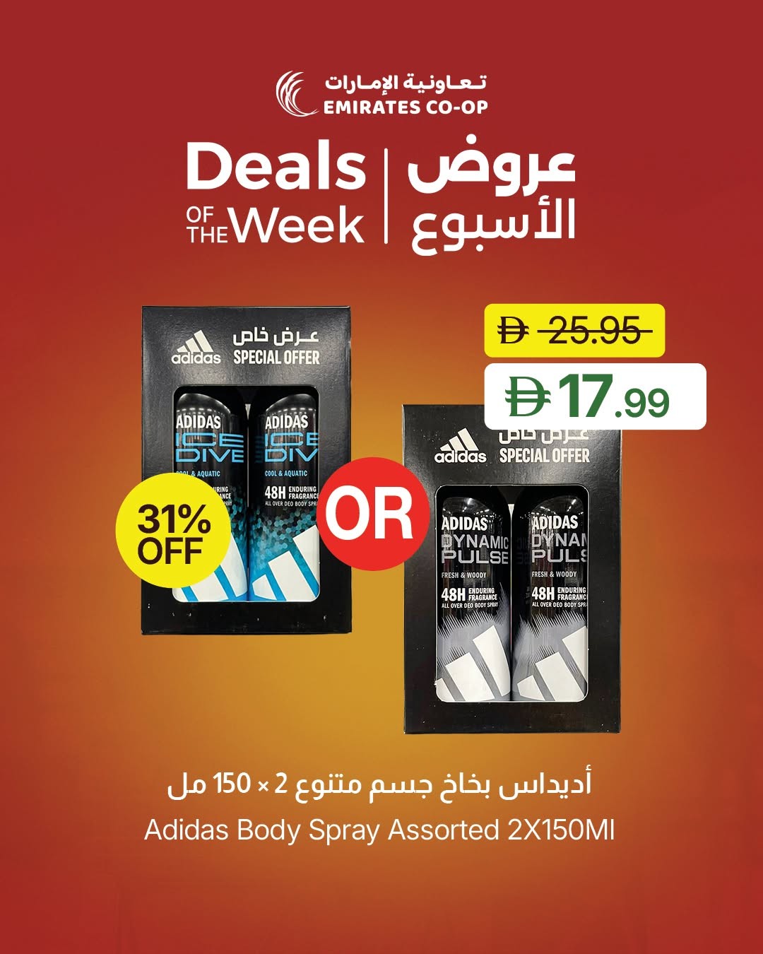Deals Of The Week from Emirates Co-Operative Society in UAE