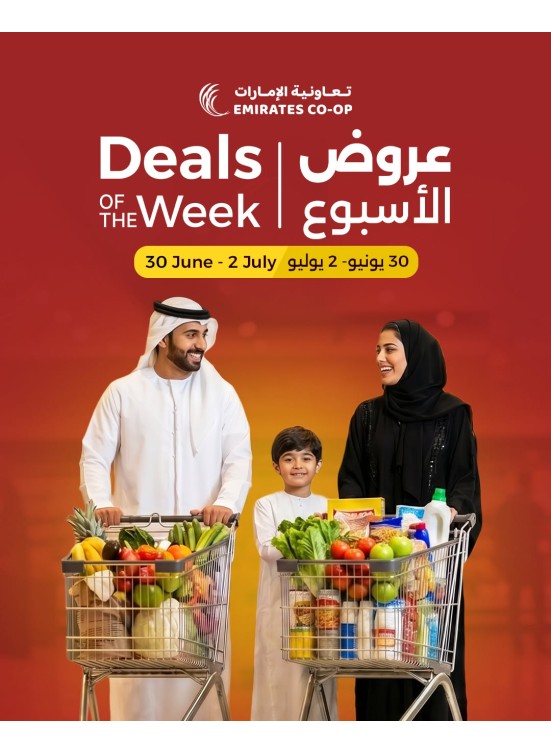 Deals Of The Week