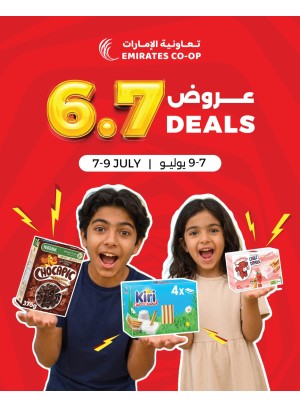 عروض 6، 7 درهمًا