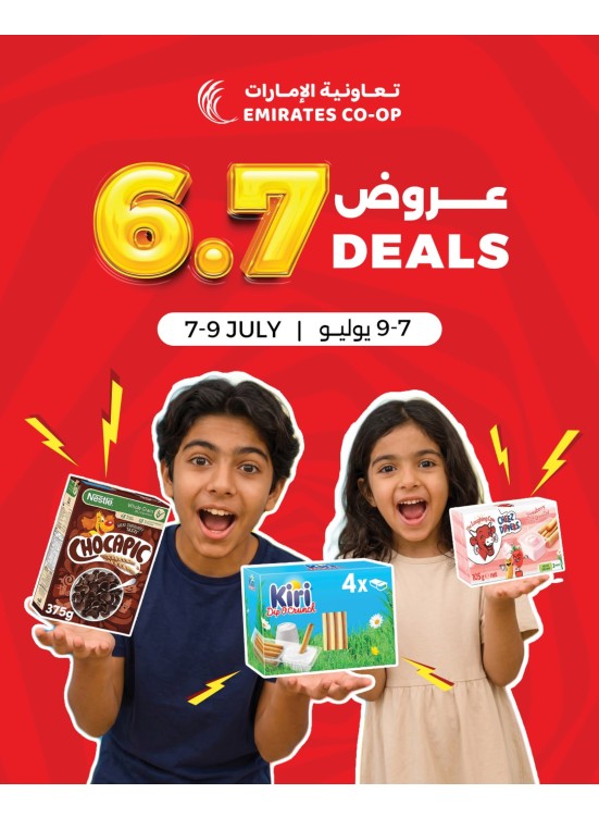AED 6,7 Deals