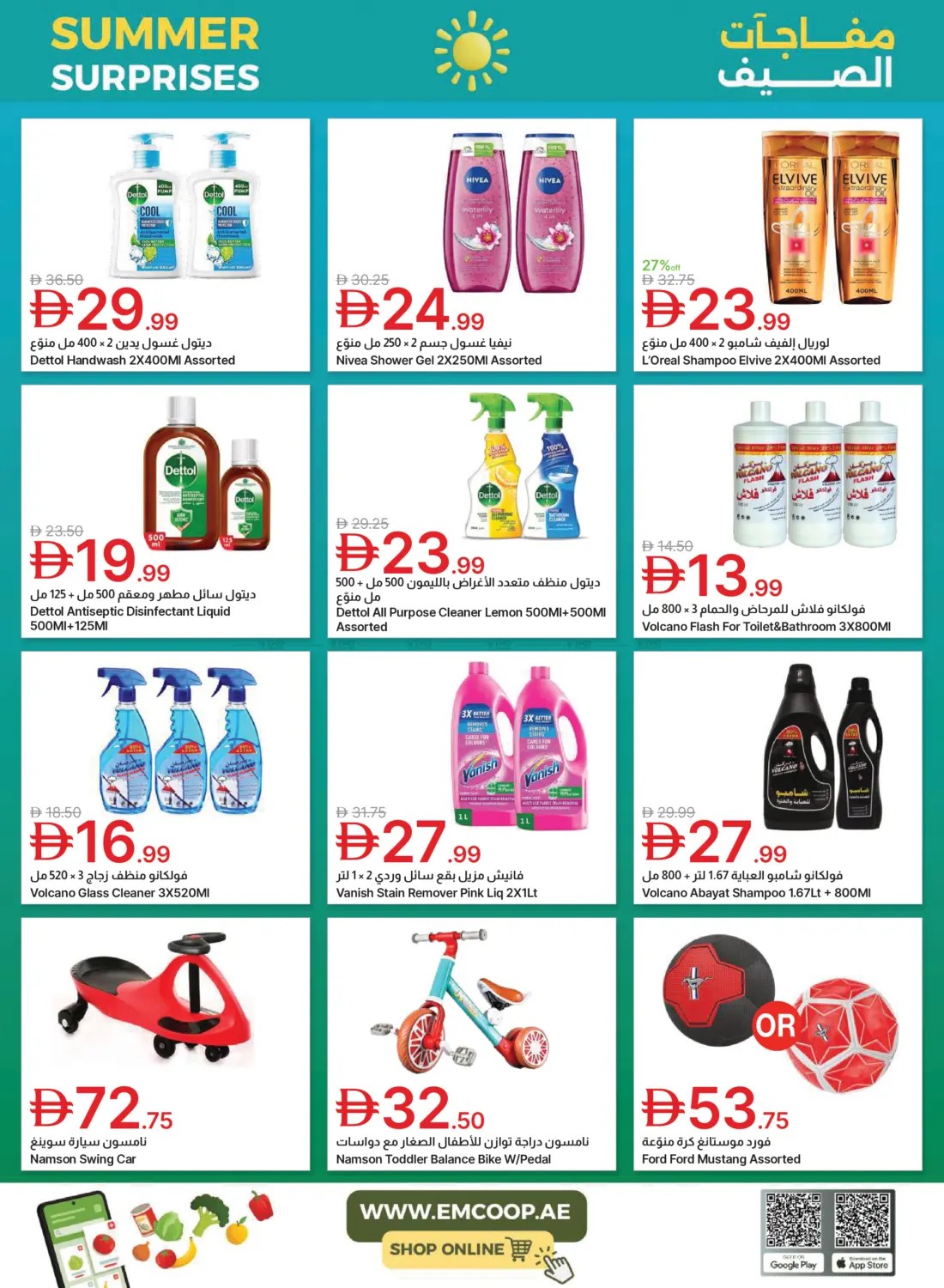 Latest offers from Emirates Co-Operative Society in UAE