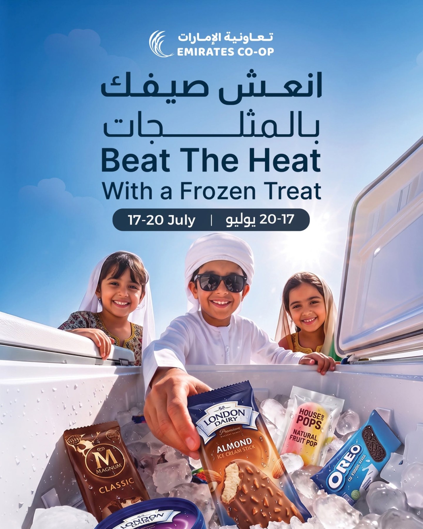Emirates Co-Operative Society Beat The Heat With A Frozen Treat promotion