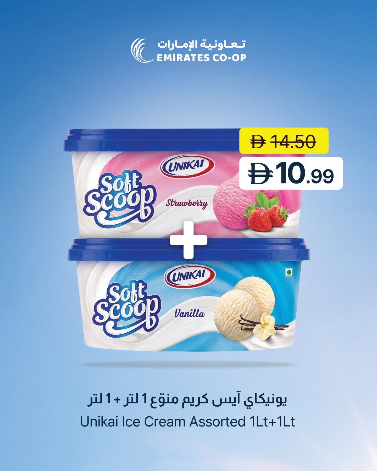 Unikai 1Lt+1Lt ice cream deal Emirates Co-Operative Society UAE
