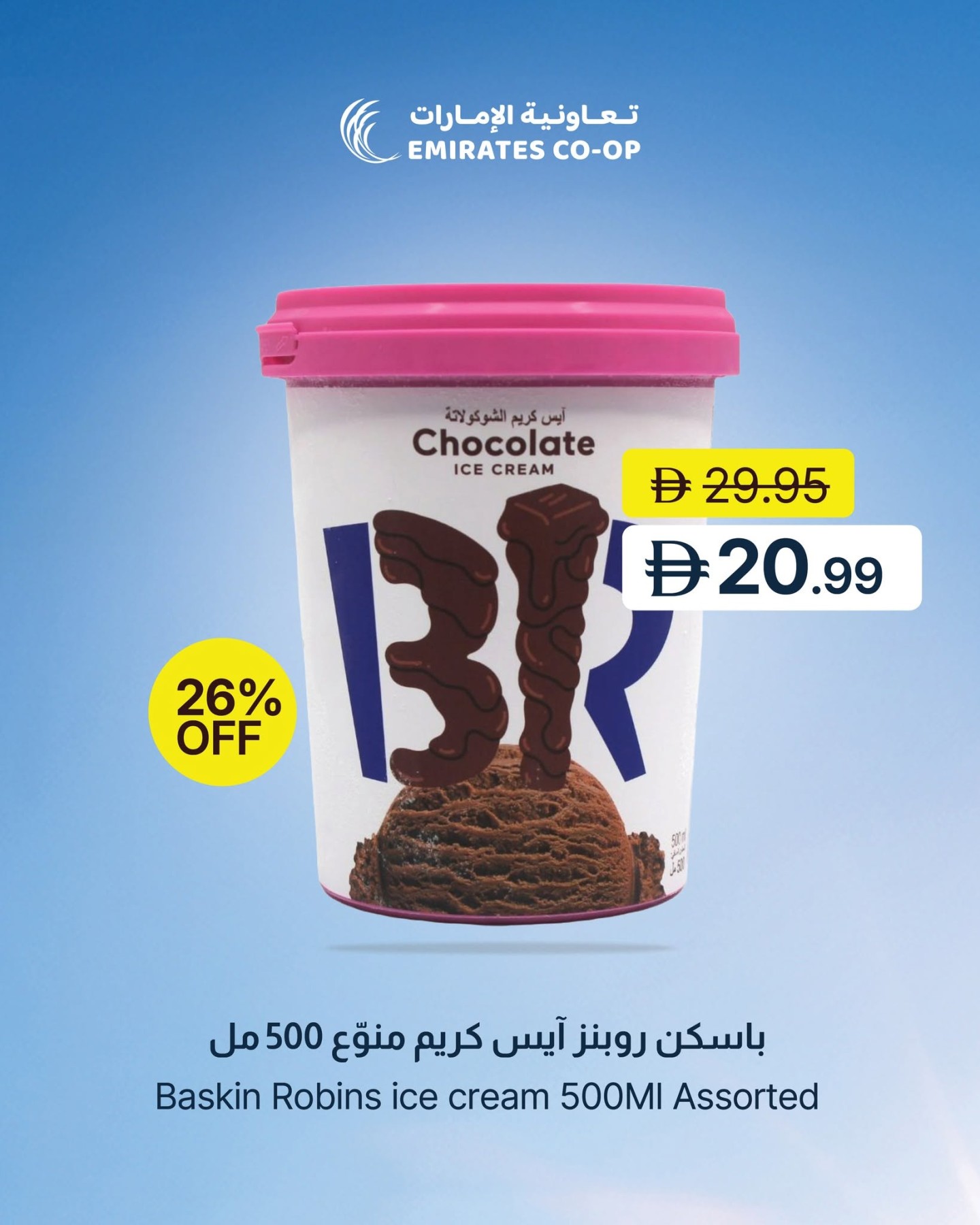 Baskin Robbins 500ml ice cream 30% off Emirates Co-Operative Society UAE