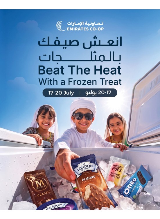 Beat The Heat With A Frozen Treat