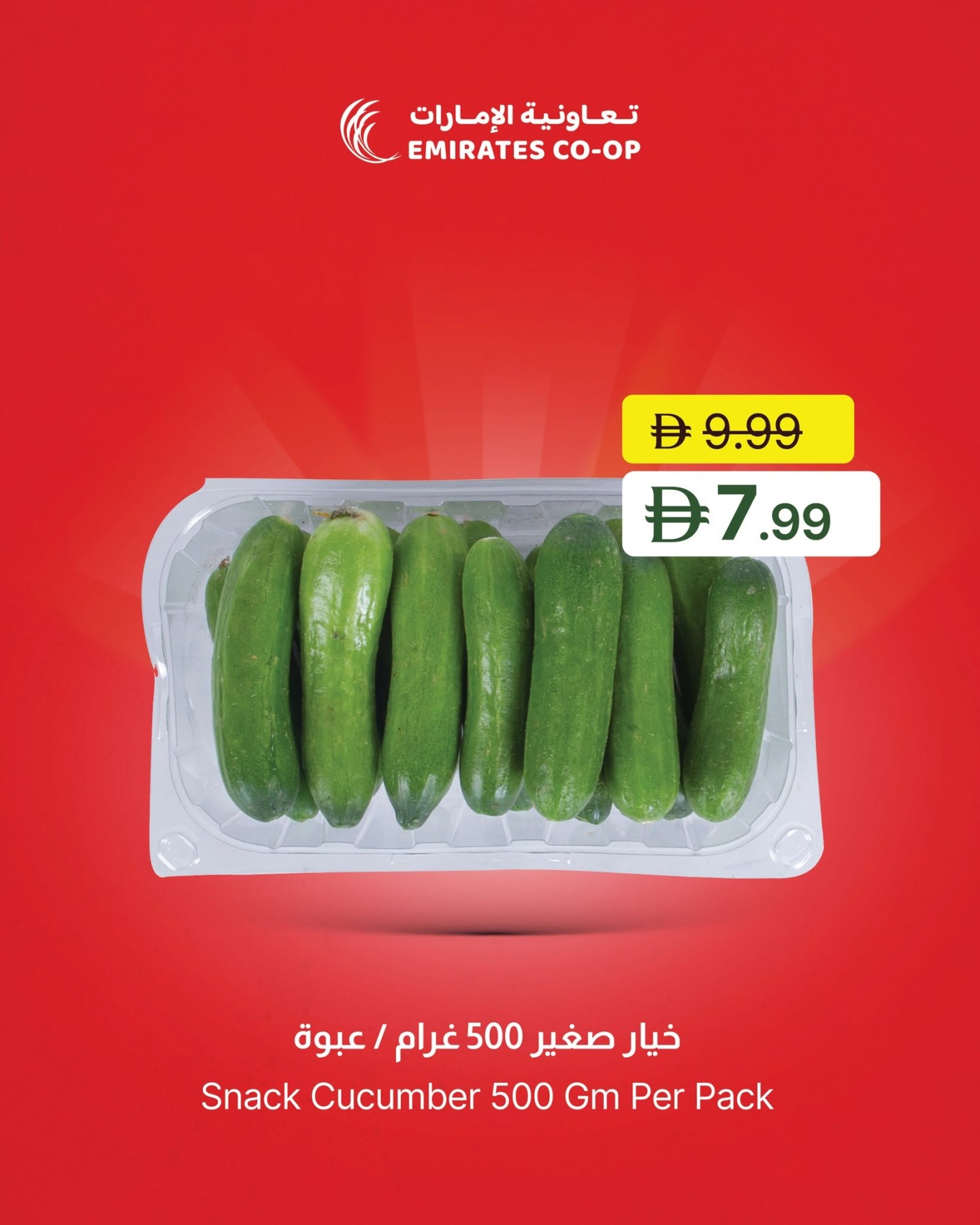 Latest offers from Emirates Co-Operative Society in UAE