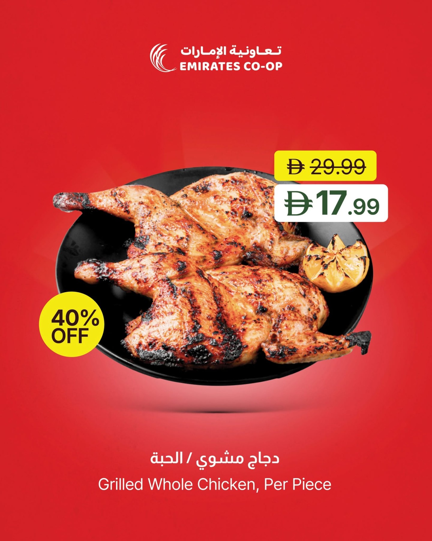 Latest offers from Emirates Co-Operative Society in UAE
