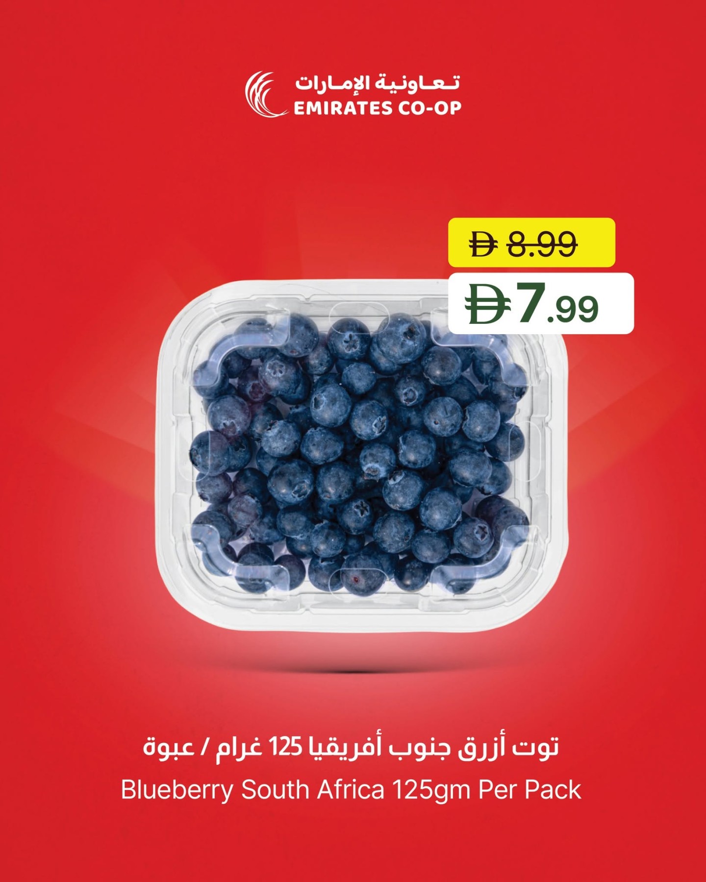 Latest offers from Emirates Co-Operative Society in UAE
