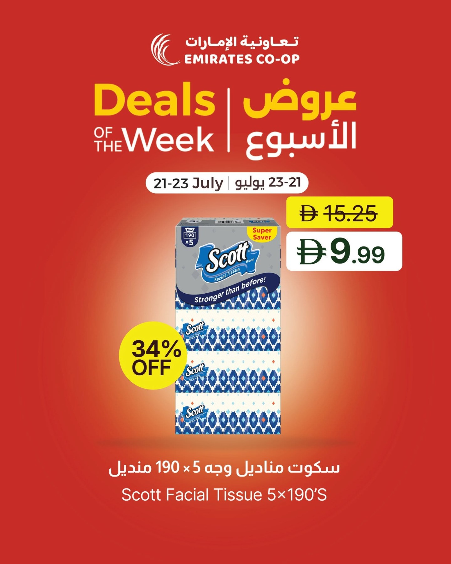 Emirates Co-Operative Society Deals Scott Facial Tissue