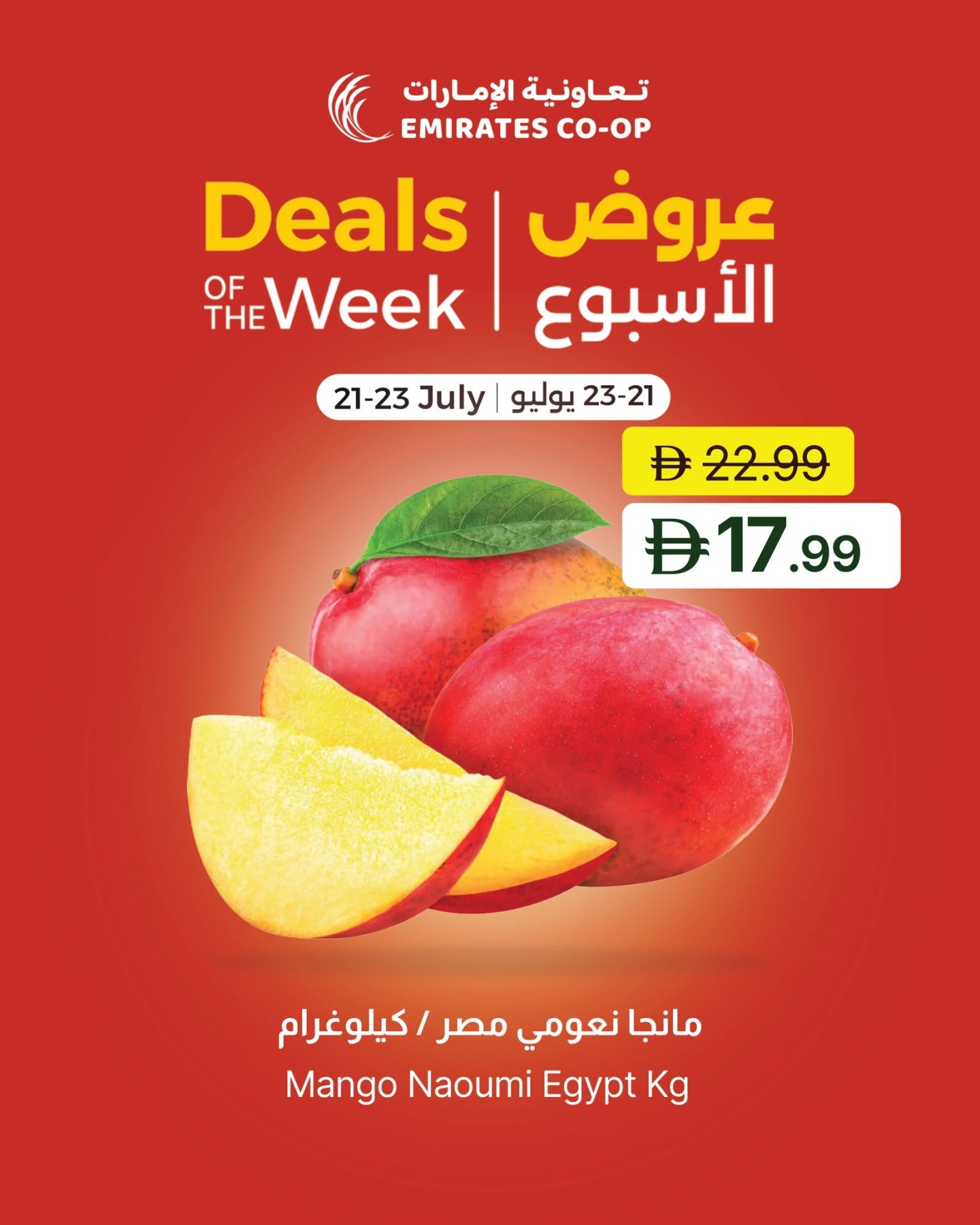 Emirates Co-Operative Society Mango Naoumi Egypt