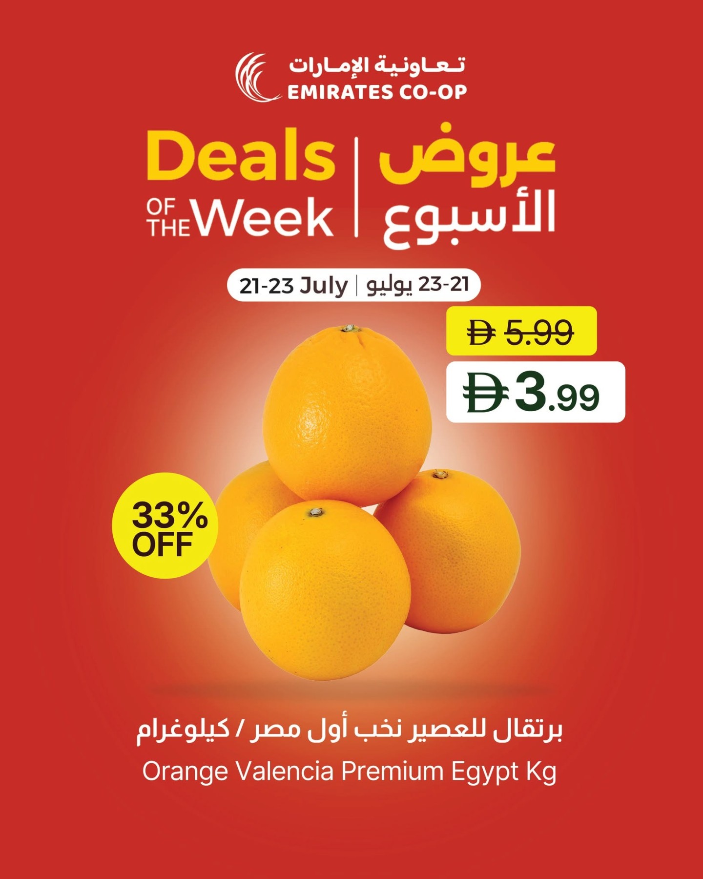 Emirates Co-Operative Society Orange Valencia Egypt