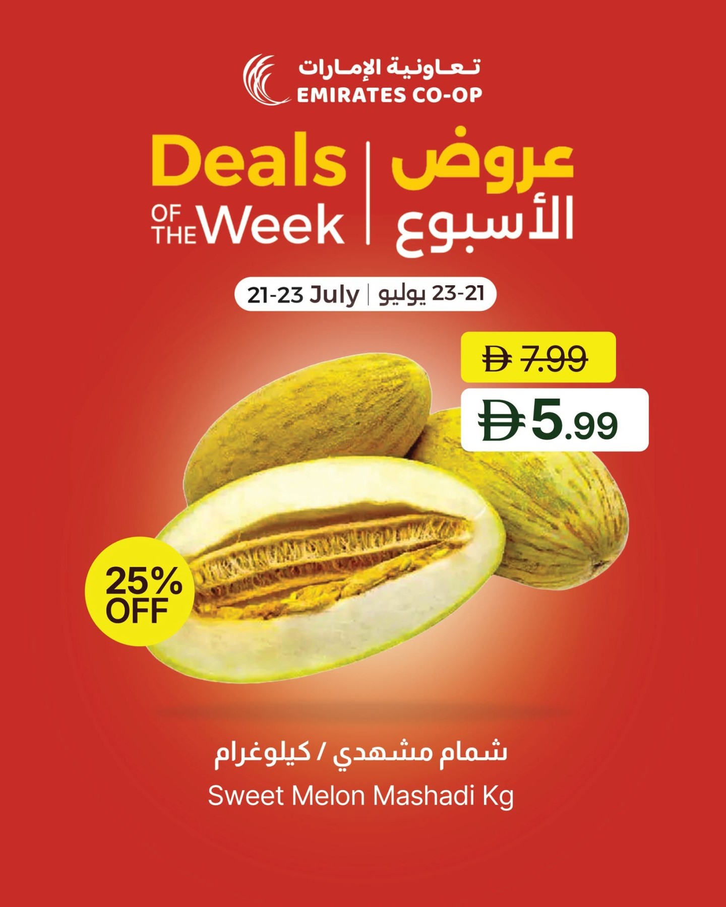 Emirates Co-Operative Society Sweet Melon Mashadi