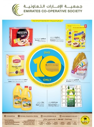 10 Dhs Only Offers - Exclusively For Mazaya Customers