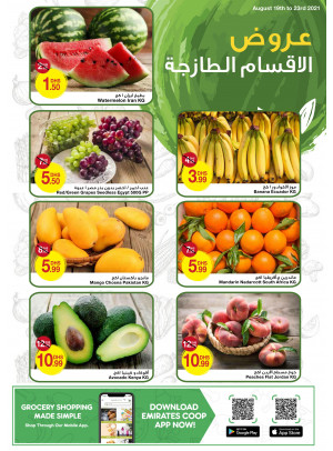 عروض الأقسام الطازجة