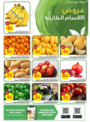 عروض الأقسام الطازجة