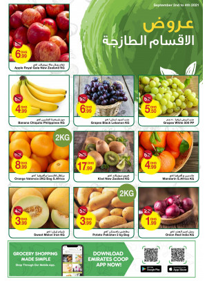 عروض الأقسام الطازجة