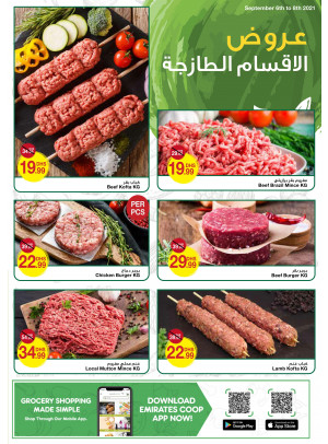 عروض الأقسام الطازجة
