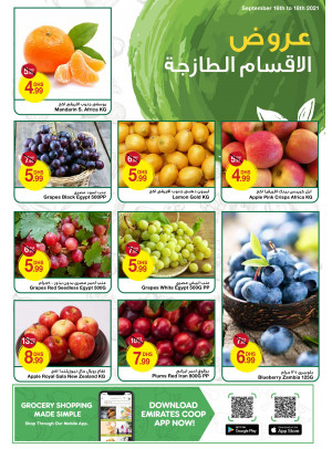 عروض الأقسام الطازجة