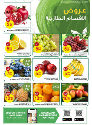 عروض الأقسام الطازجة