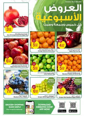 العروض الأسبوعية