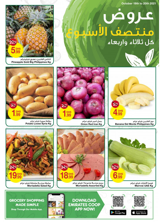 Midweek Deals
