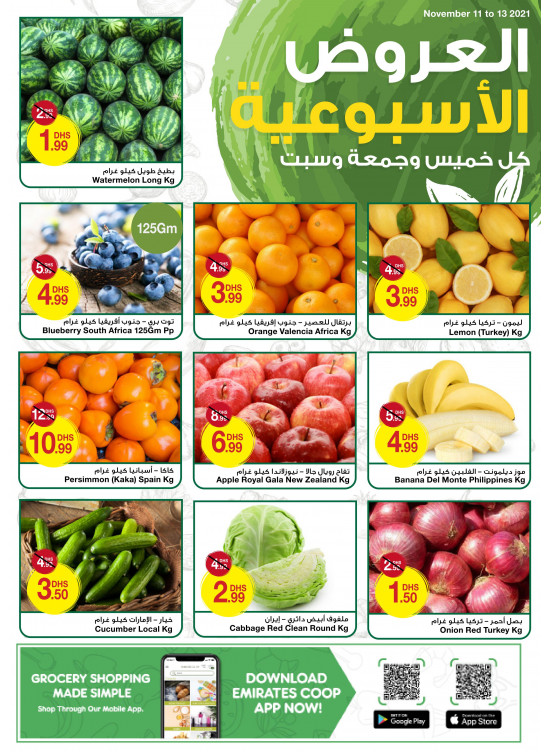 Weekend Deals
