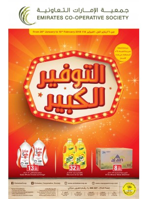 Big Saver Offers