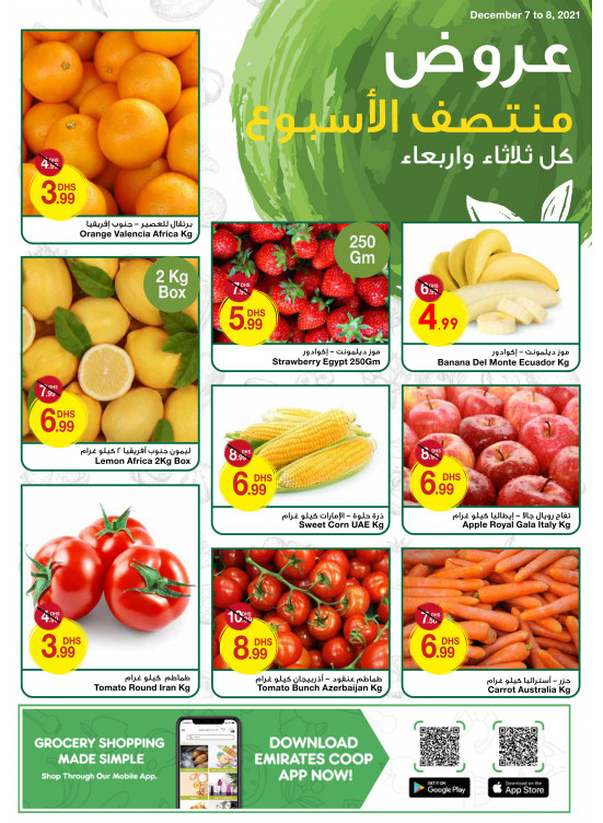 عروض منتصف الأسبوع
