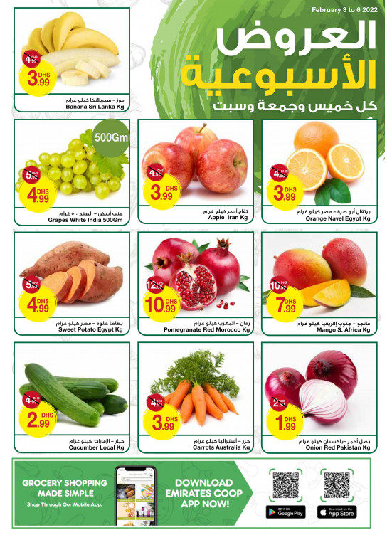 العروض الأسبوعية